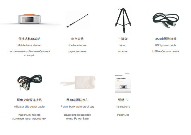 Vector Agr HD201B Mobile RTK Base Station