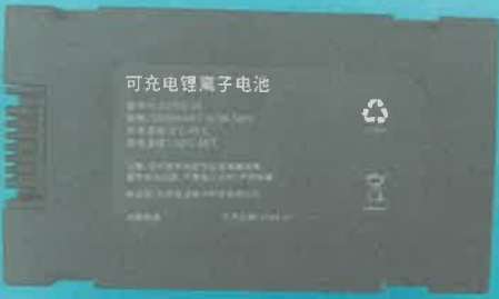 Vector Agr Remote Control External Battery